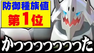 【防御種族値230】メガボスゴドラ、硬すぎて誰も突破できませんｗｗｗ【ポケモンチャンピオンズ】【ポケモンチャンピオンズ】