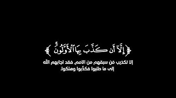 كروما شاشة سوداء قرآن كريم 🌿تلاوة من سورة الإسراء 🌿القارئ إسلام صبحي 🌿