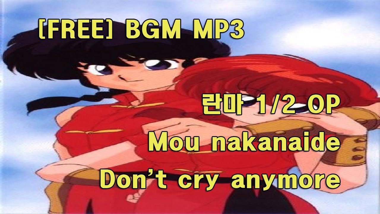 Nakanaide Yo Baby