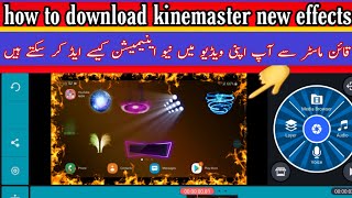 How to download kinemaster new effect and transaction | kinemaster VIP effects | All Types screenshot 5