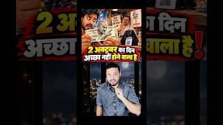 Strike Alert! 2 Oct is ‘No UPI DAY’ in India - UPI Payment Strike #shorts