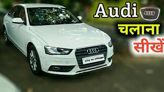 ऑडी कार चलाना सीखे || Learn to drive an Audi car || Audi car Chalana sikhe || Audi car system screenshot 4