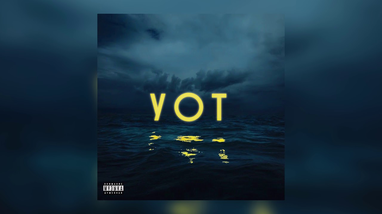 Invent - Кини (feat. Евгений Оленов)