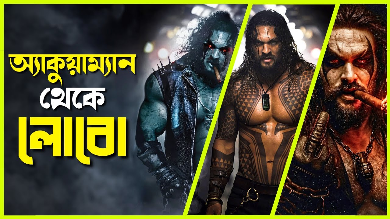 From Aquaman to LOBO: Jason Momoa’s DC Transformation Explained in Bangla