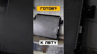 🚗 Лето уже рядом — а система охлаждения и кондиционер готовы?