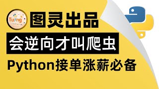 【实战篇-12】观鸟^上^非标准加密JSEncrypt避坑