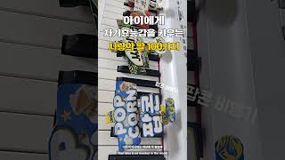 아이에게 자기효능감을 키우는 사랑의 말100가지