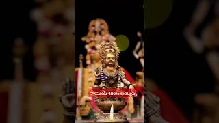 Aiappa songs#telugubak hi #devocional #yt_shorts