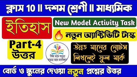 Class 10 History Model activity task part 4/New/Model activity task class 10/Class 10 History part 4