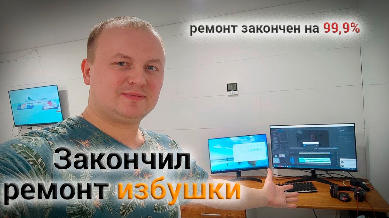 Изба ютуб канал