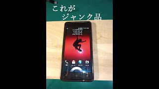 600円（税込）ジャンクのスマホ - YouTube