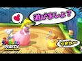 デイジーさん♪遊びましょ～♪歴代マリパシリーズ【 マリオパーティ スーパースターズ 】