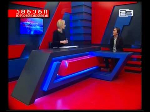 სტუმარი მაცნეში