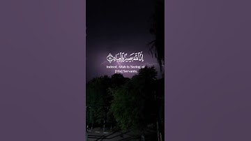 وأفوض أمري إلى الله إن الله بصير بالعباد [غافر: 44] القارئ #عبدالباسط_عبدالصمد رحمه الله