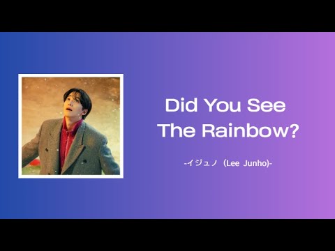 【テプン商事ost】Did You See The Rainbow？　―イ・ジュノ（2PM）―（歌詞/カナルビ/日本語字幕）
