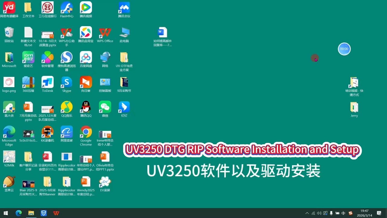 UV2233&3250 DTG RIP software and driver installation - YouTube