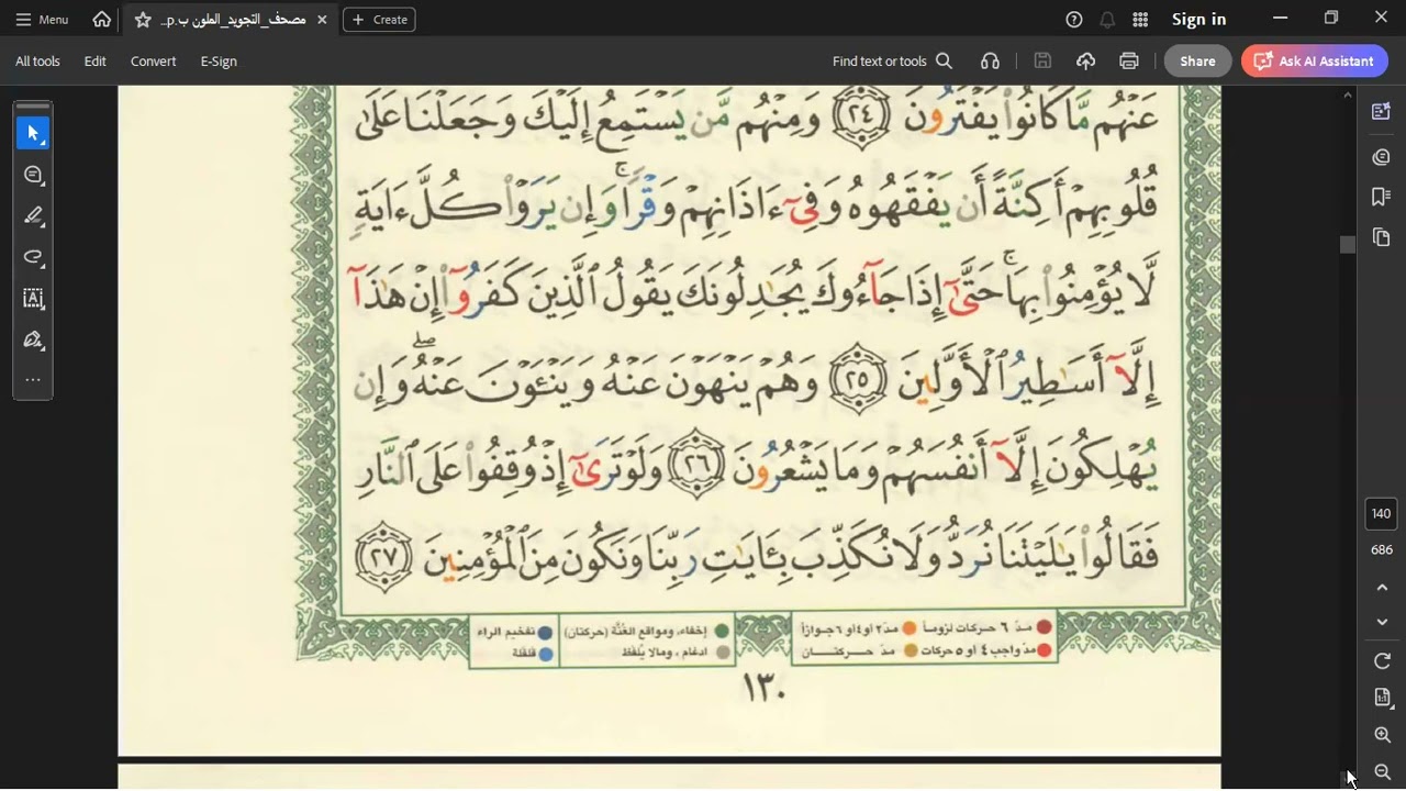 ١ فبراير، ٢٠٢٦