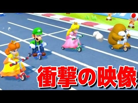 大人が本気でやる「三輪車レース」が衝撃映像すぎた【スーパーマリオパーティ】