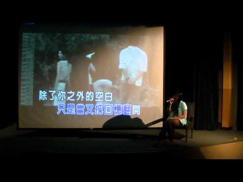 2012台大資管系卡  -- 12. 失落沙洲（徐佳瑩）--  張珉