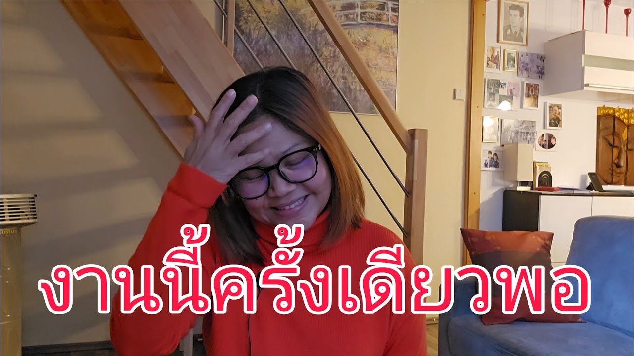 เล่าเรื่องฉลองส่งท้าย ที่ไม่เป็นดั่งที่คิด