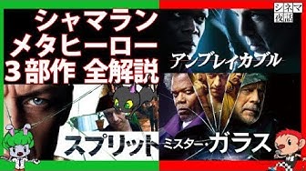 アンブレイカブル Youtube
