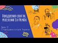 Аудіо "Походження слов'ян, розселення їх в Україні" | Підготовка до ЗНО