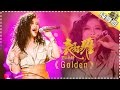 THE SINGER 2017 Tia Golden Ep 4 Single 20170211 Hunan TV Official 1080P 