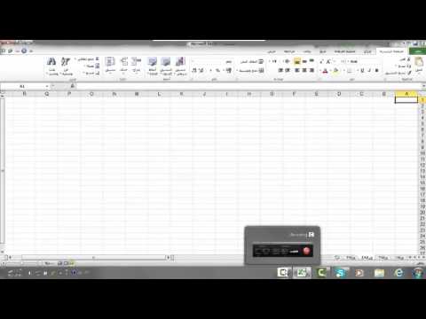 فيديو: ما هي الورقة النشطة في Excel؟