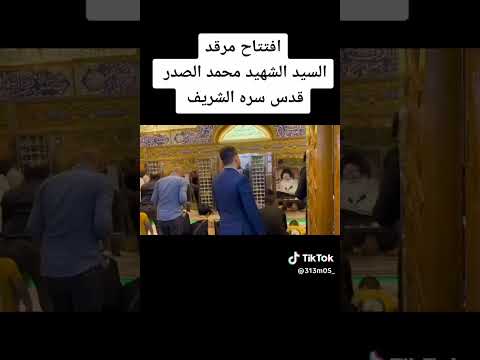 الله مصلي على محمد وآل محمد وعجل فرجهم والعن عدوهم ونصر ولدهم مقتدى مقتدى ياالله يامحمد ياعلي نصرنا
