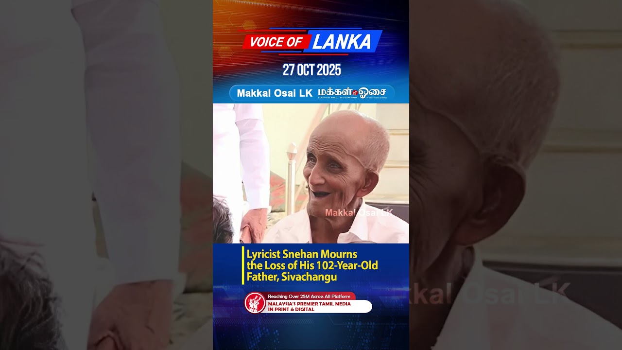 Lyricist Snehan Mourns the Loss of His 102-Year-Old Father, Sivachangu