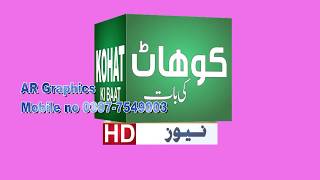 Animation 3D Logo Design By Ar Graphics