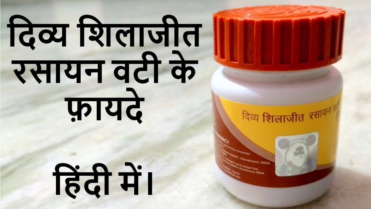 benefits of shilajit and ashwagandha in hindi