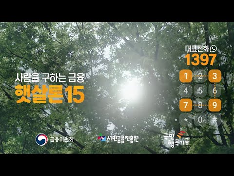 햇살론15가 출시되었습니다.