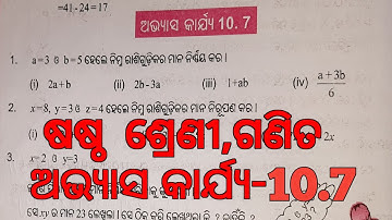 Class6 Math||Chapter-10||Bijaganita Sahita Parichiti||Exercise-10.7||Questions Answers