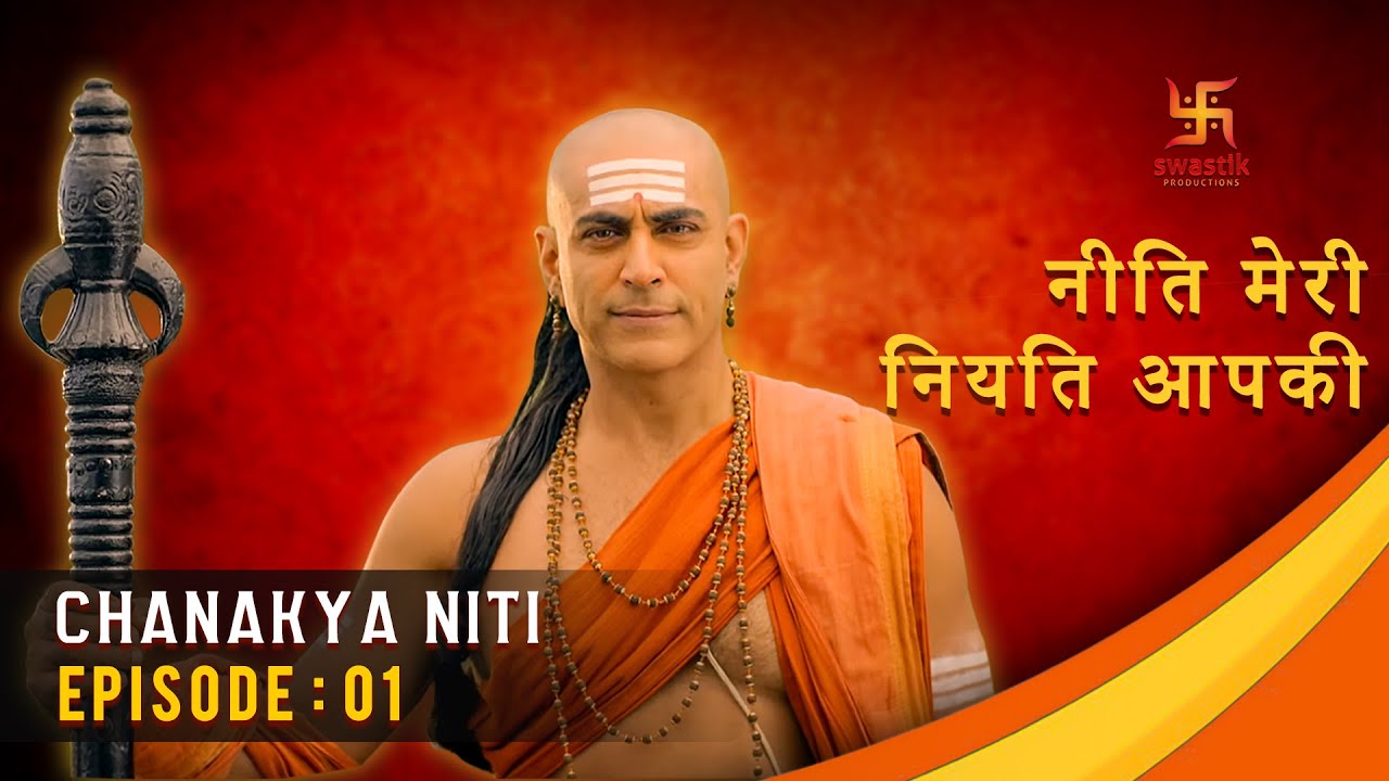    Chanakya Niti  Ep 01  Gyaan About Human nature  Swastik Productions India