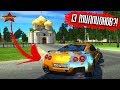 ЗАЧЕМ Я КУПИЛ ЭТО ВЕДРО ЗА 13 МИЛЛИОНОВ? GTA CRMP РОДИНА РП