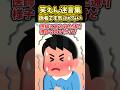 医者「ただの風邪」「お母さんの気にしすぎ」→大学病院で診てもらうと…【2ch笑えんスレ】