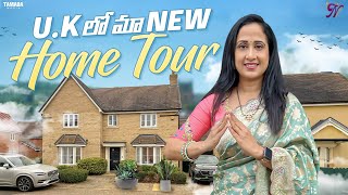 U.K లో మా New Home Tour | @NandusWorld || Nandu's World Latest Video || Tamada Media