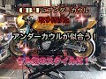 ＣＢ750Ｆアンダーカウル