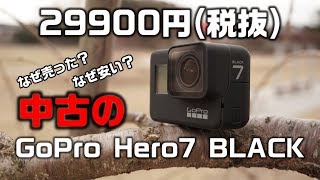 GoPro Hero7 BLACK】全機能を検証 - YouTube