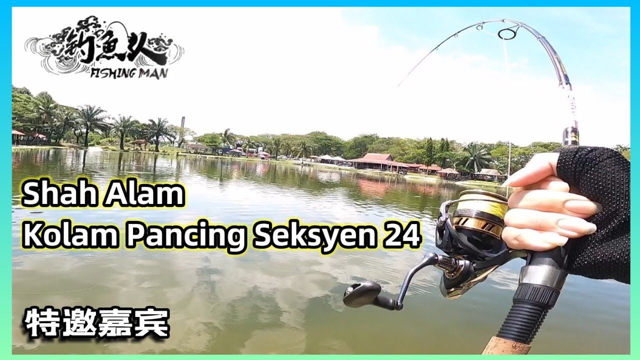 回到最初的起点//这集还有特别嘉宾?! Kolam Pancing Seksyen 24【钓鱼人】