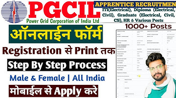 PGCIL Apprentice Online Form 2025 Kaise Bhare | PGCIL Apprentice Online Form Fill Up 2025 ✅