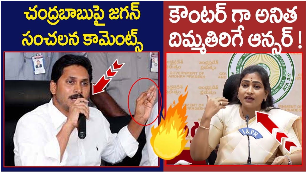 home-minister-vangalapudi-anitha-comments-on-ysrcp-fake-propaganda