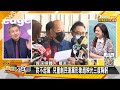 老爸致力政途.兒子接棒北聯? 趙家黑白共治北投? 新聞大白話 20210430