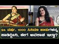 Singer Chaitra HG Interview | 24 ವರ್ಷ, 1000 ಹಾಡುಗಳನ್ನ ಹಾಡಿದ್ದೀನಿ, ಈಗ ಅವಕಾಶ ಇಲ್ವಾ? ಚೈತ್ರಾ ಏನಂದ್ರು