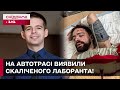 Затримали ТЦК для оновлення даних! Мобілізованого лаборанта зі Львова знайшли з переламаним черепом!