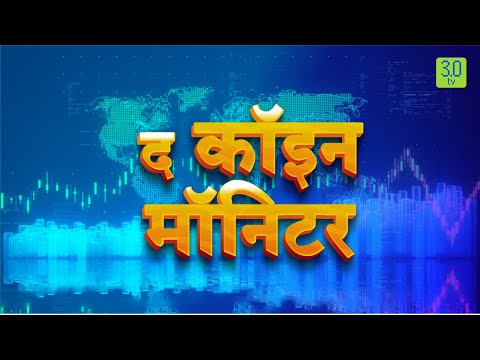 The Coin Monitor | Hindi | 8th May 2024 | 3.0 TV