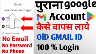 Gmail Account Kaise Khole How To Login Old Gmai Account Purana Email Id Kaise Wapas Laye