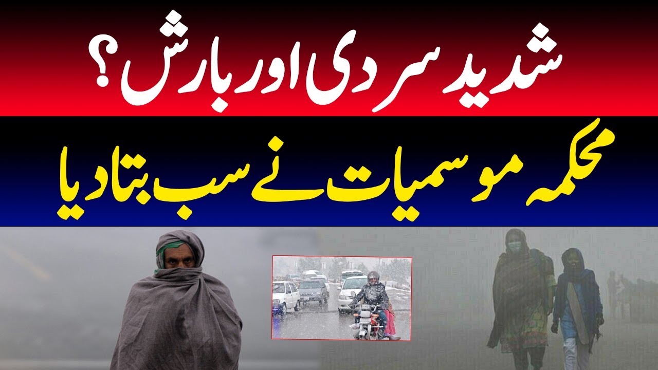 Important prediction about winter 2025 | Weather Update - YouTube