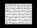 Quran center surah ar rehman full  abdul rahman al sudais 